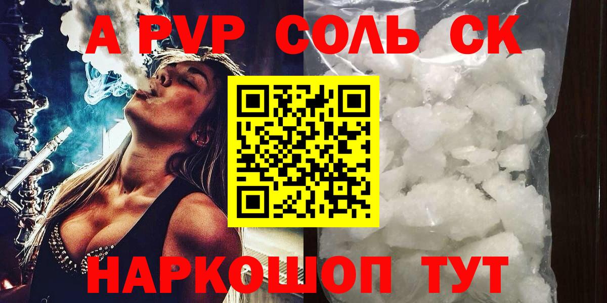 A-PVP мука Россошь
