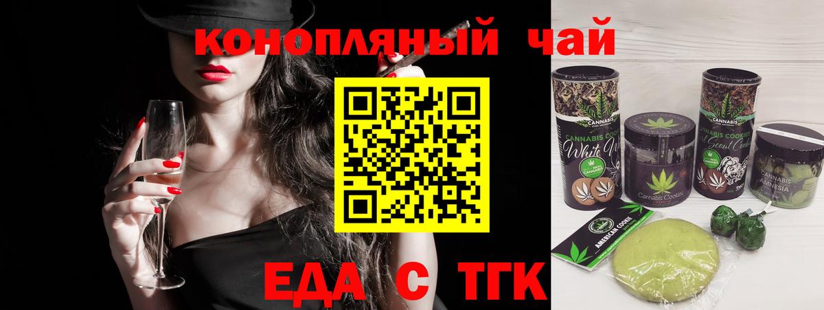 Cannafood марихуана  Вход с VPN  Россошь 
