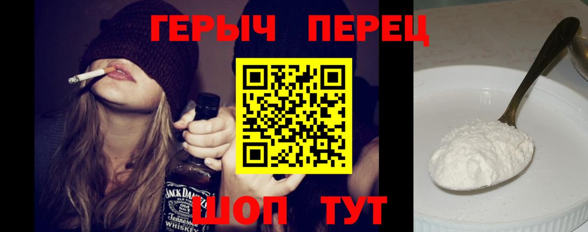 Россошь  Героин хмурый  Вход с VPN 