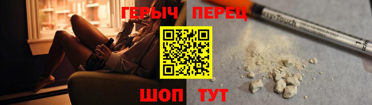 ГЕРОИН VHQ Россошь