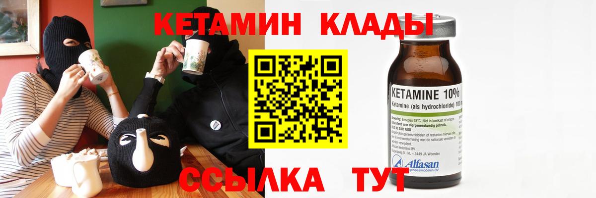 Кетамин ketamine  Вход с VPN    зеркало  Кетамин VHQ  Россошь 