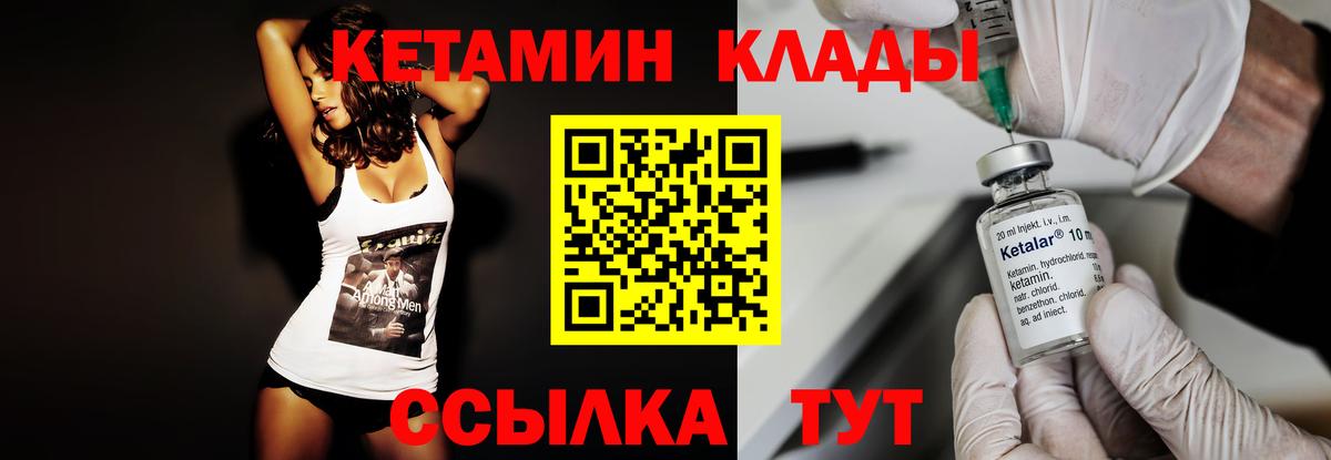 КЕТАМИН ketamine Россошь
