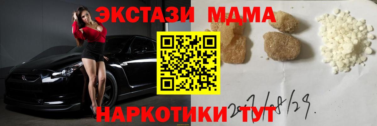 MDMA crystal  MDMA  Вход с VPN  Россошь  МДМА Molly 